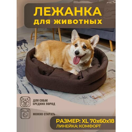 Лежанка для Собак и Кошек Средних Пород из Рогожки