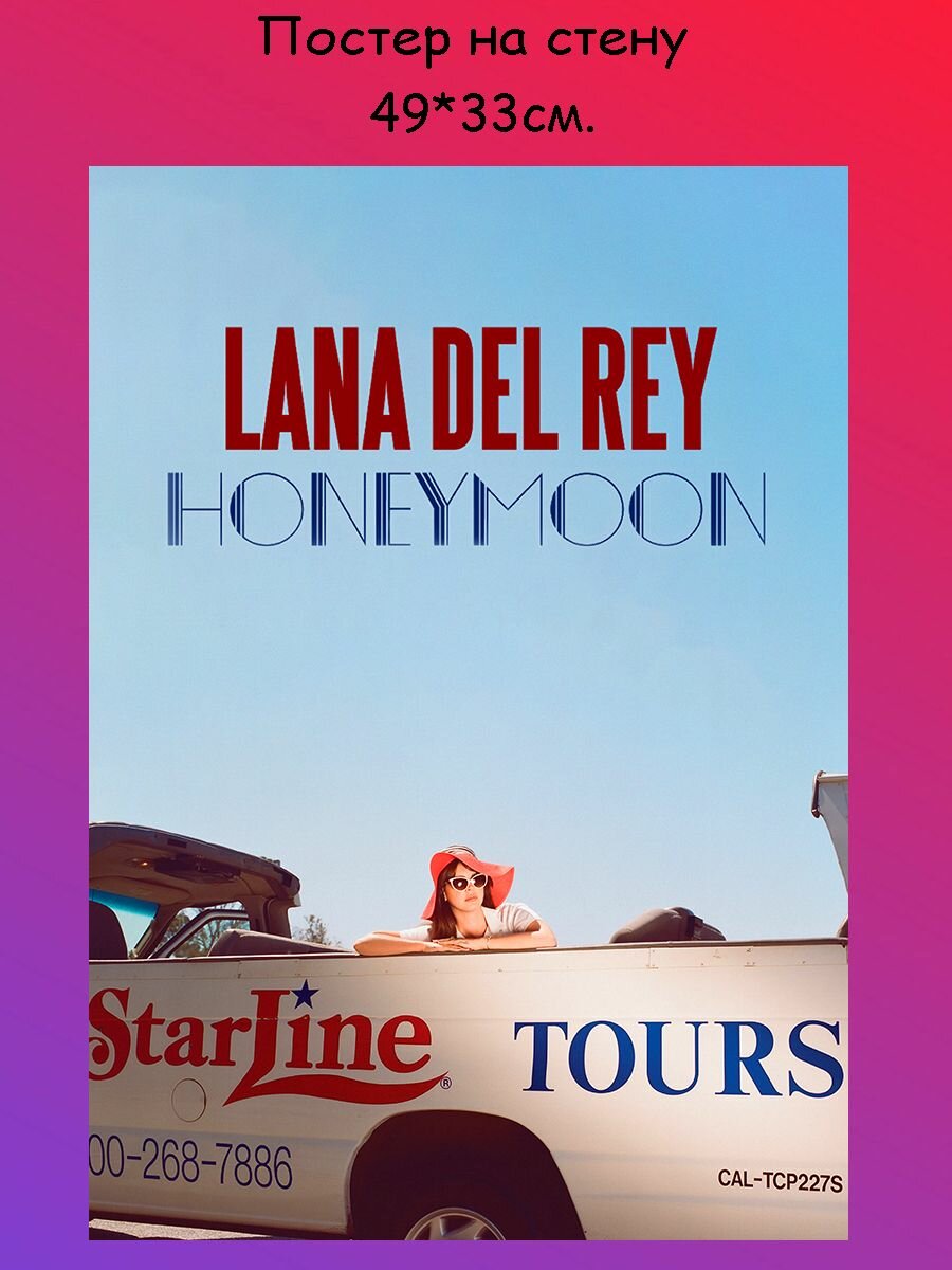 Постер, плакат на стену Lana Del Rey / Лана Дель Рей 29х42 см (A3)