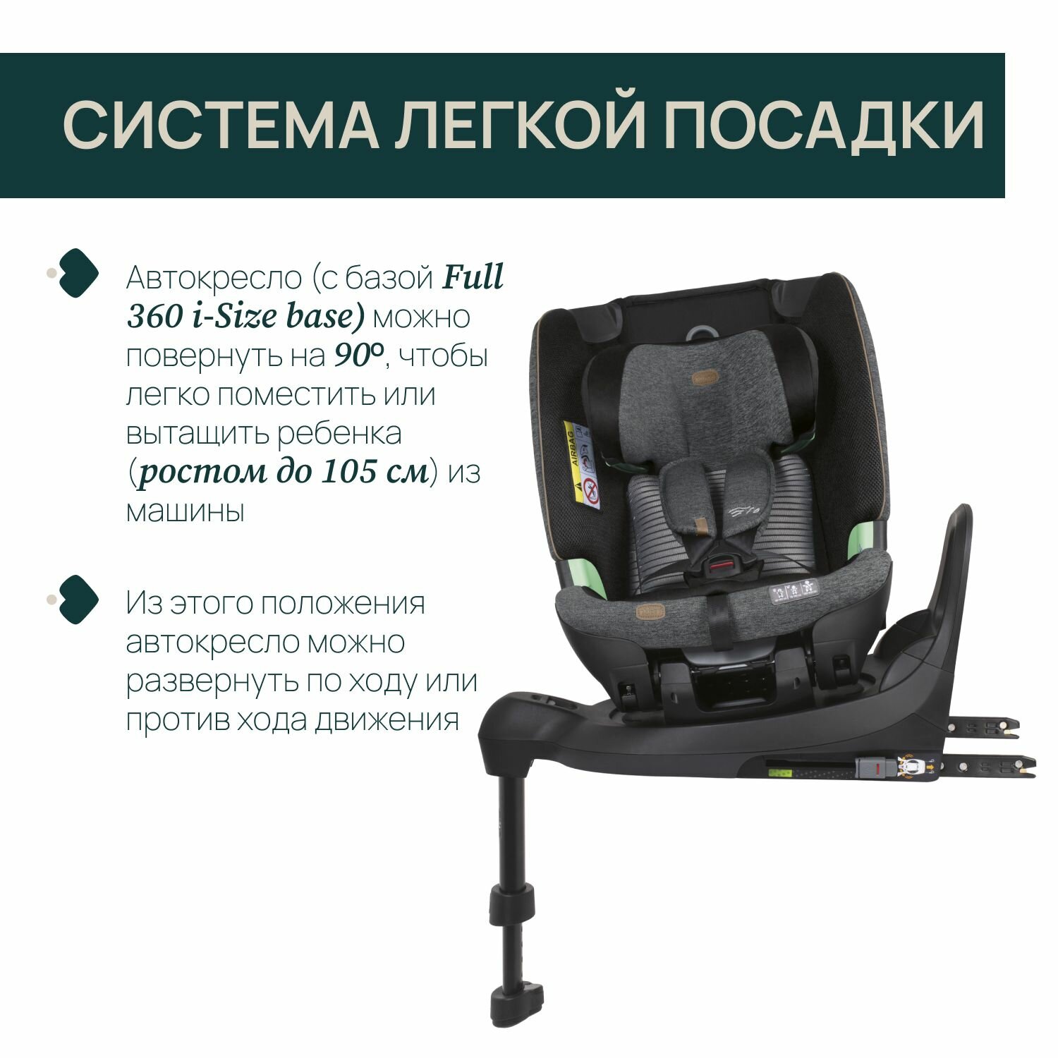 Изображение Детское автокресло Chicco Bi-Seat Air с Isofix, 0-36 кг, Black Air