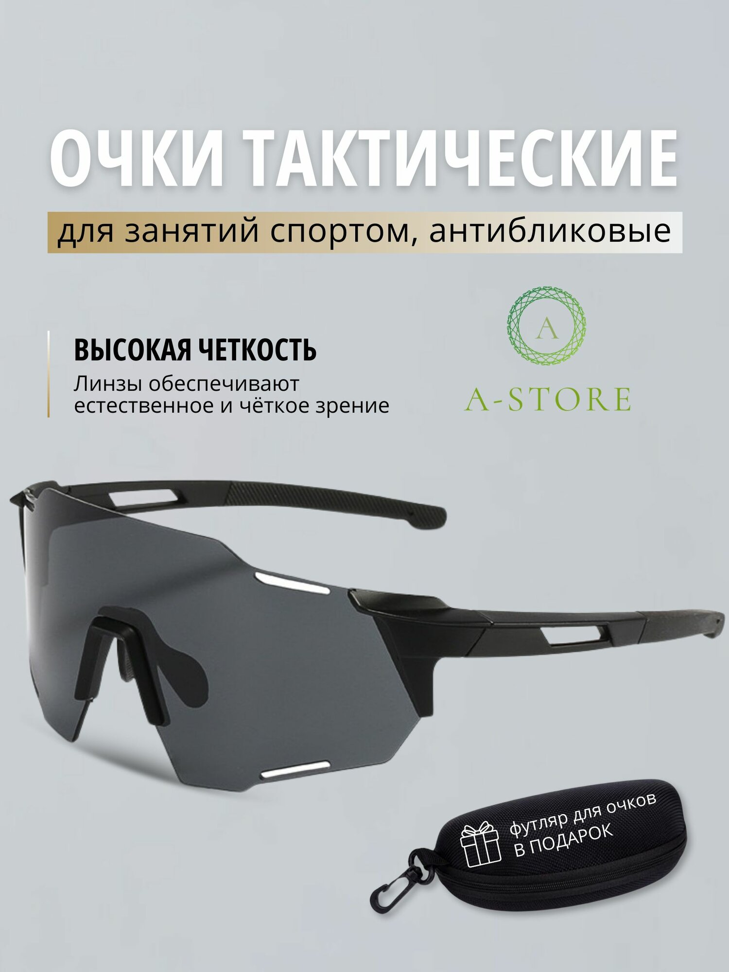 Солнцезащитные очки A-Store