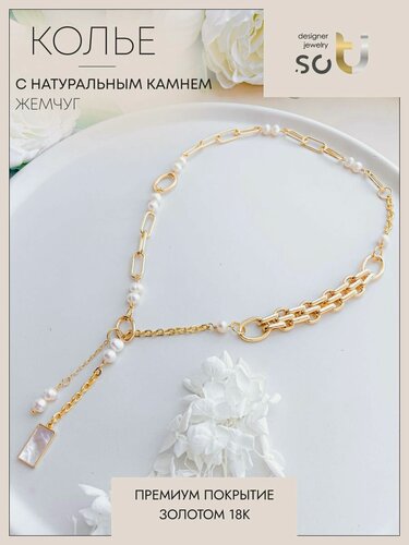 Изображение товара Колье