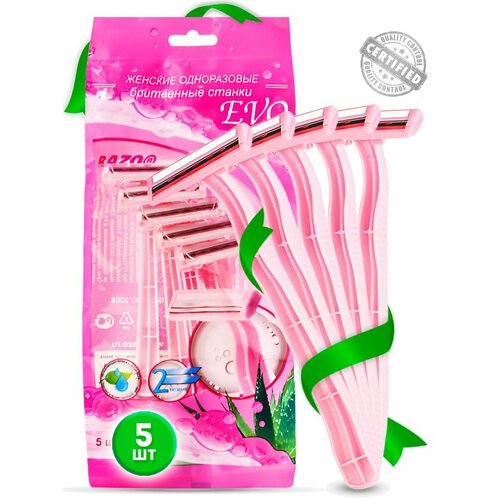 Бритва женская одноразовая Evo Sky станок для бритья 5 шт