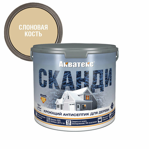 Акватекс сканди антисептик для древесины, кроющий, акриловый, п-мат, слоновая кость (2,5л) new
