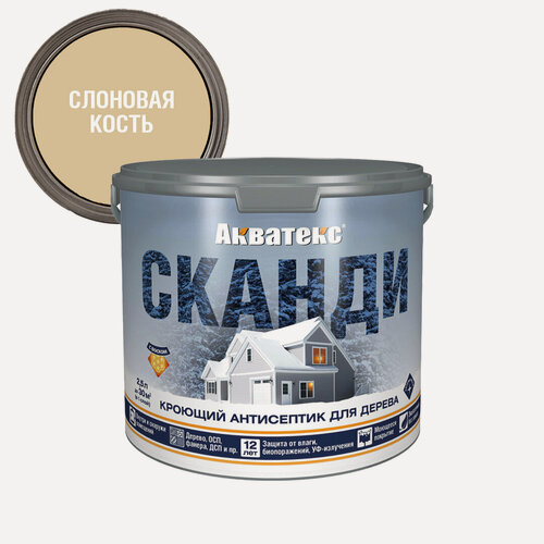 Изображение товара Антисептик Акватекс Сканди для древесины кроющий акриловый полуматовый слоновая кость 2,5л