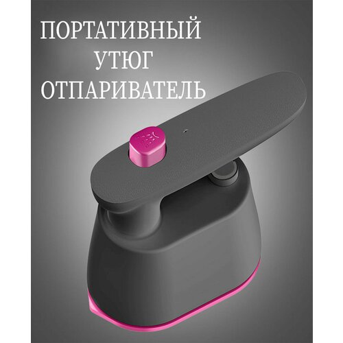 Дорожный паровой мини утюг отпариватель 950₽
