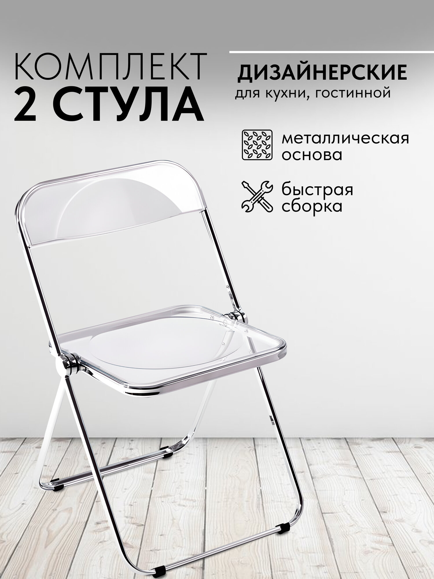 фото Комплект (2 шт) стульев Forma compact оранжевый