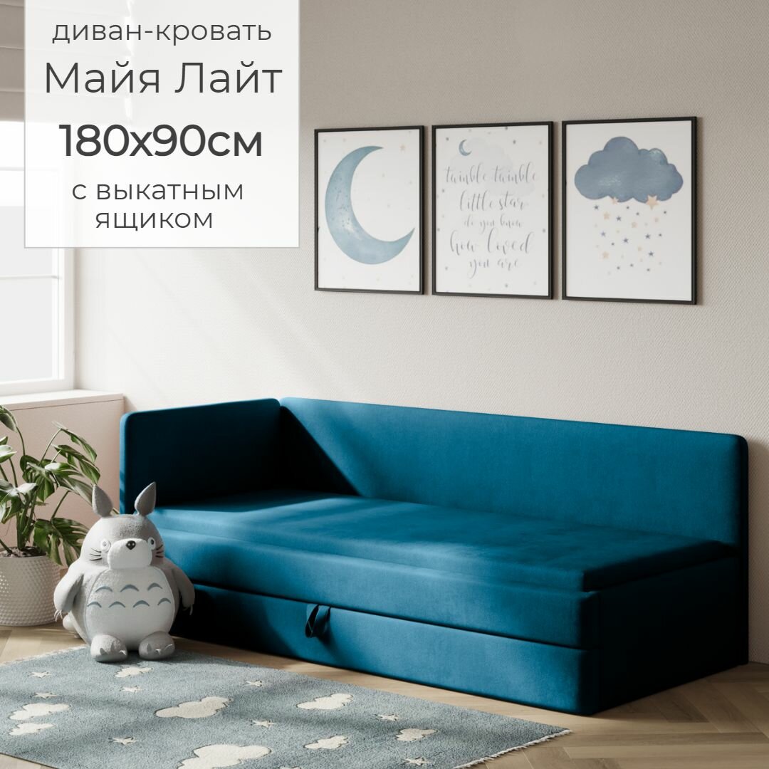 фото Детский диван-кровать Майя Лайт 180х80 см розовый с выкатным ящиком Кровать детская от 3х лет Без матраса