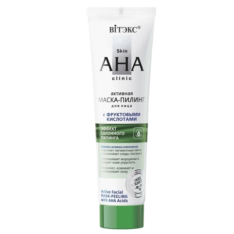 Маска для лица Белита-Витекс Skin AHA Clinic, пилинг, "активная", с фруктовыми кислотами, 100 мл (8273)