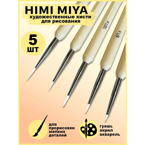 Кисточки для рисования художественные тонкие FC. ST.047