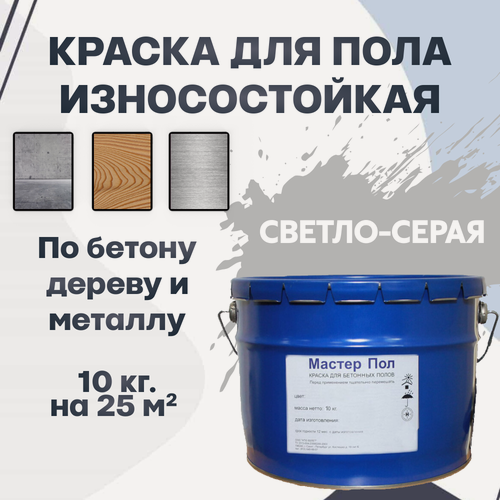 Изображение товара Краска для пола износостойкая акриловая для бетонных полов светло-серая(10кг.)