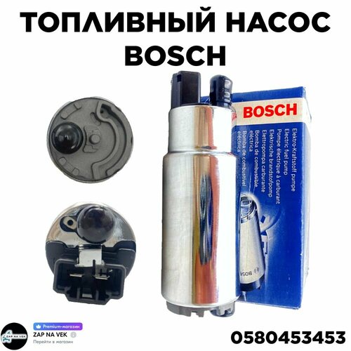Мотор бензонасоса LADA ВАЗ инжектор 2108-2115 Приора Калина Гранта-BOSCH 0580453453 1000₽