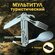Мультитул туристический складной 5 в 1 для походов, рыбалки, путе...