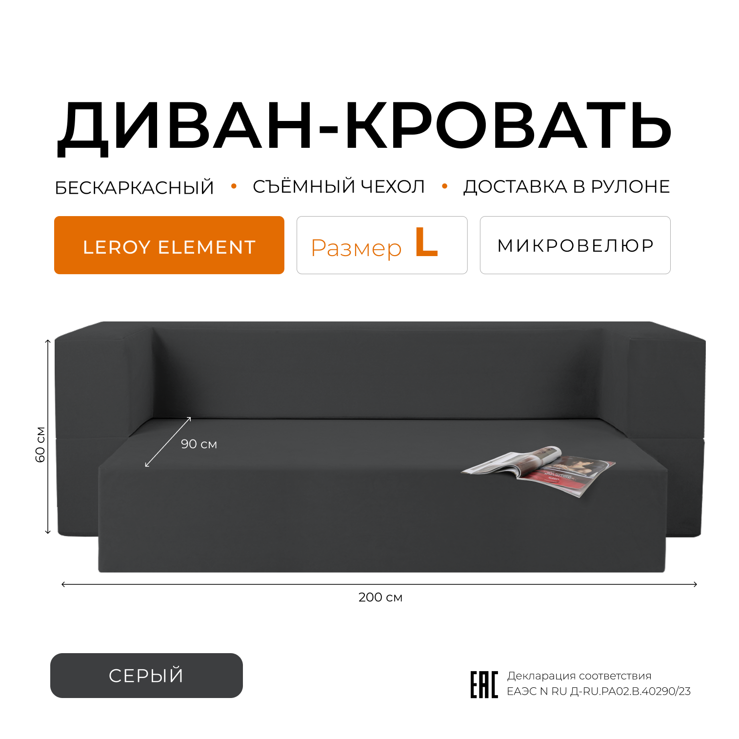 Диван-кровать 140х200 см Element...