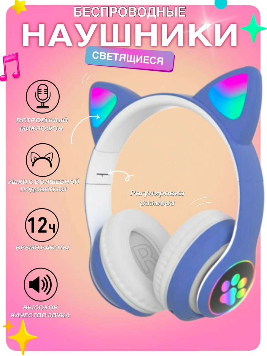 Беспроводные наушники CAT ear STN-28, синий