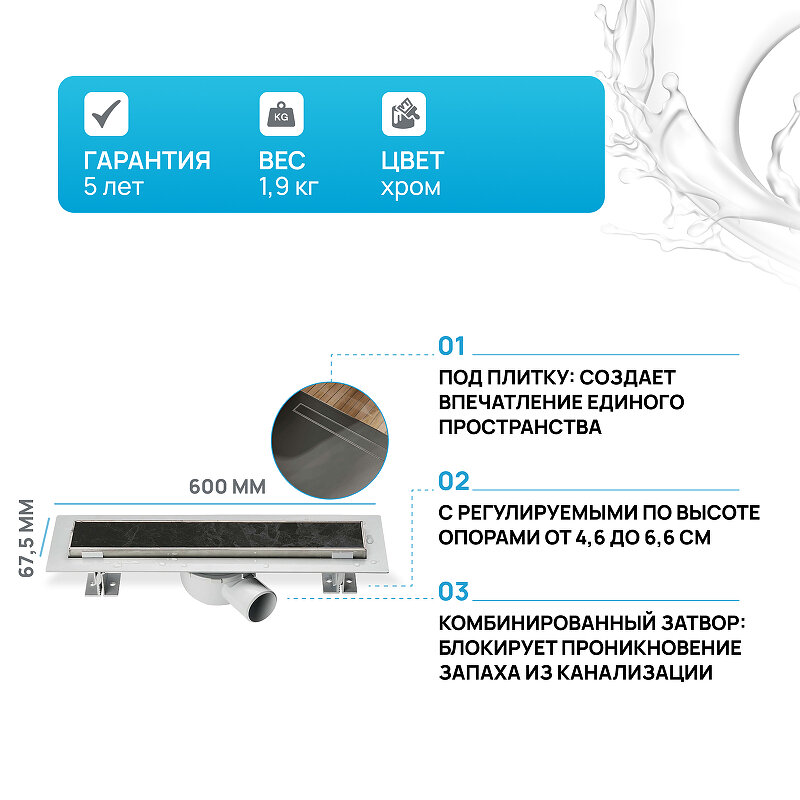 Трап для душа Vincea Optima SAY.601.80.P.DUZ - фото №12