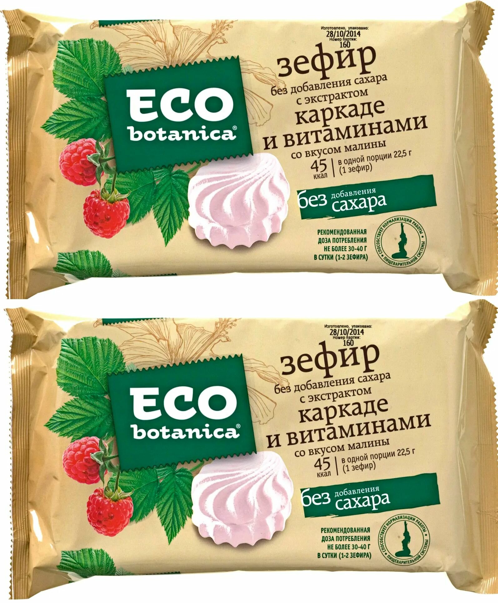 Зефир Eco/Neo Botanica Малина 135г 2 шт
