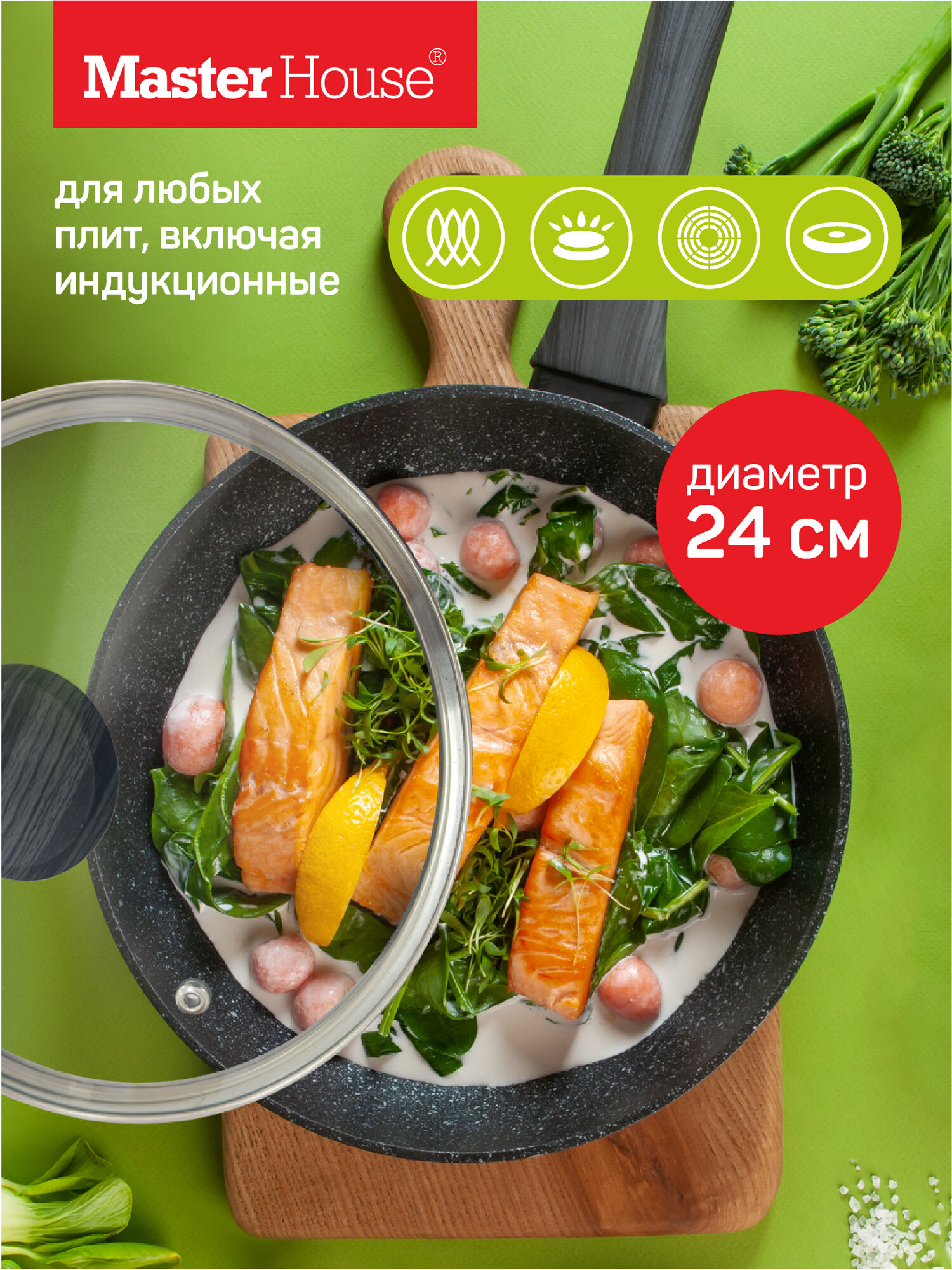 Сковорода Master House из кованого алюминия с антипригарным покрытием и стеклянной крышкой Шеф Даниэль 24см