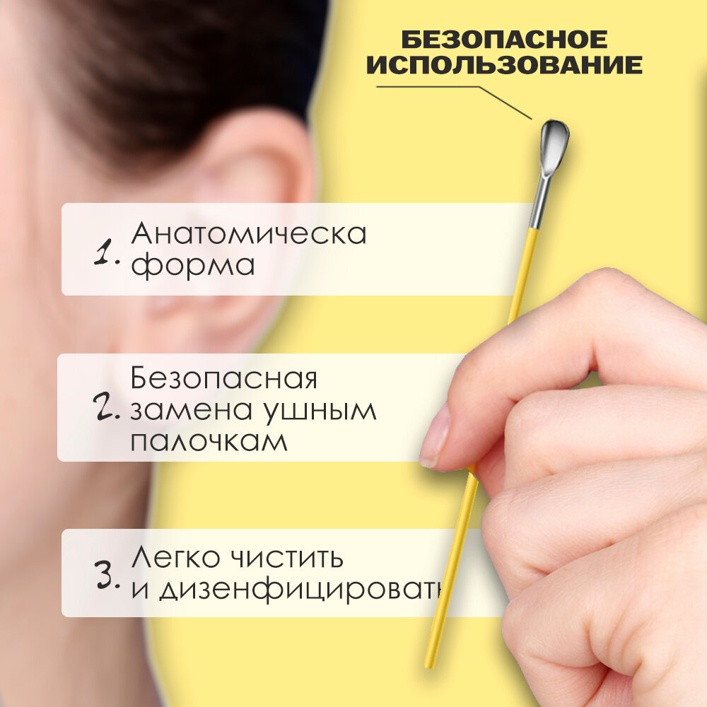 Изображение Набор из 6 многоразовых инструментов для чистки ушей