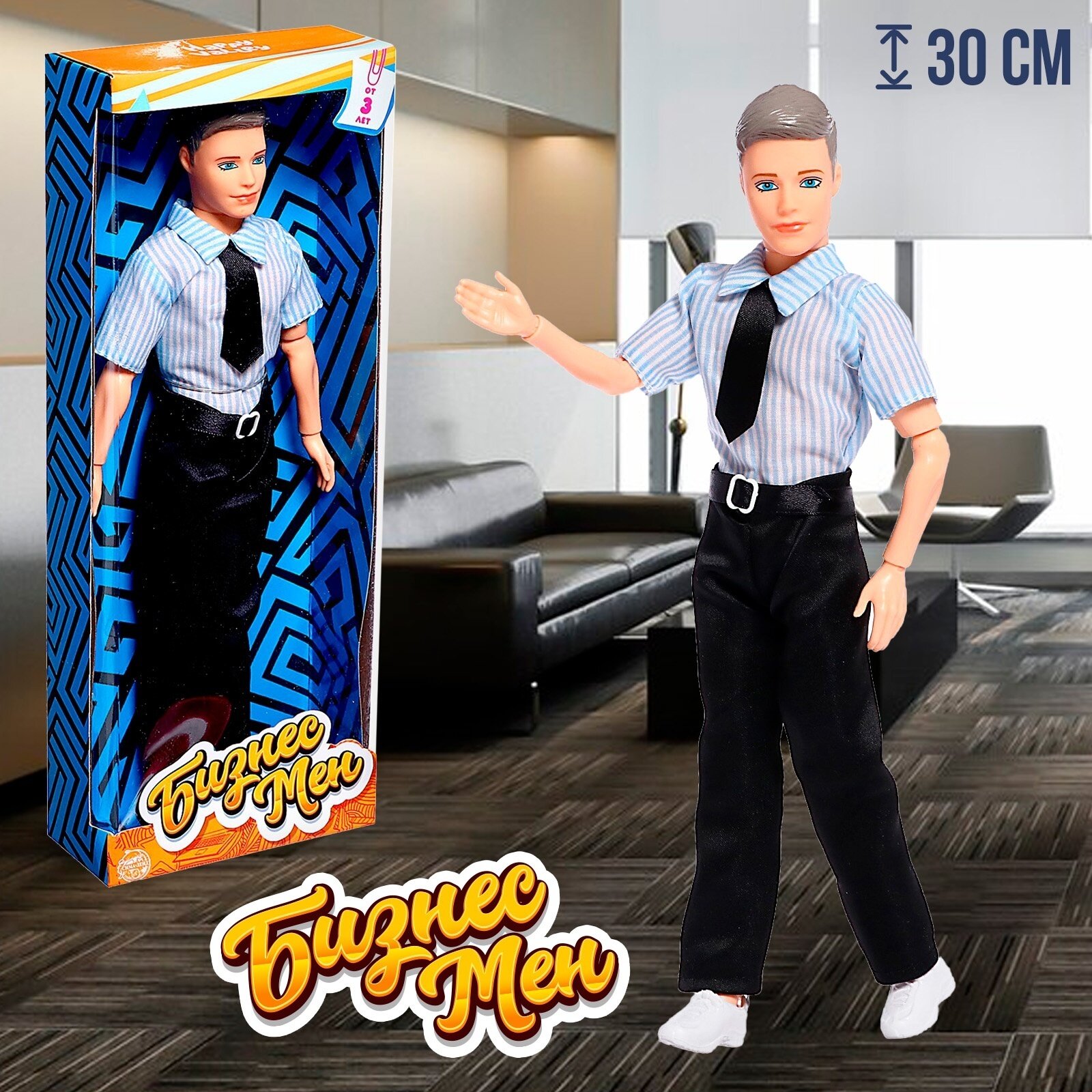 Кукла-модель "Бизнесмен"