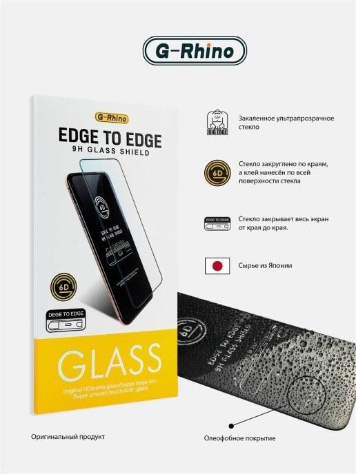 Защитное стекло Samsung Galaxy S24 FE — фото 1