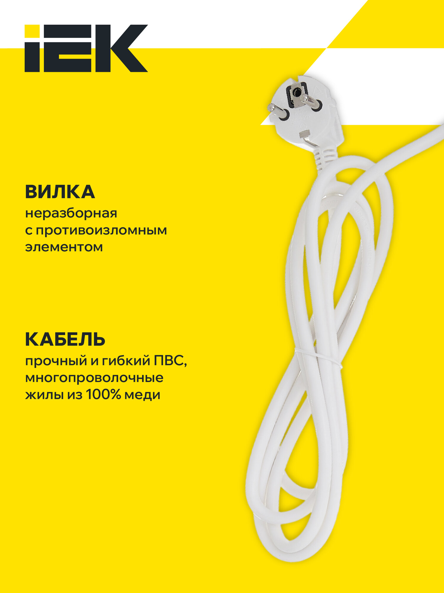 MODERN Удлинитель бытовой с выключателем 2 метра, 5 розеток, 3хUSB-A + USB-C, 16А, белый IEK — фото 1