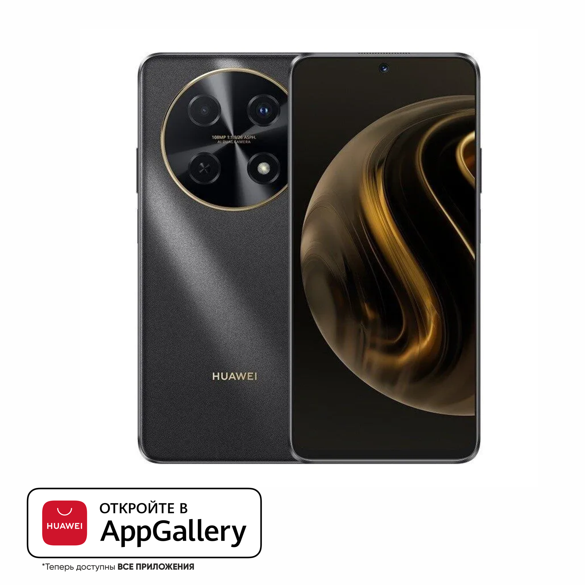 Смартфон HUAWEI nova 12i 8+256, (CTR-L81), Черный, (51097UCY)
