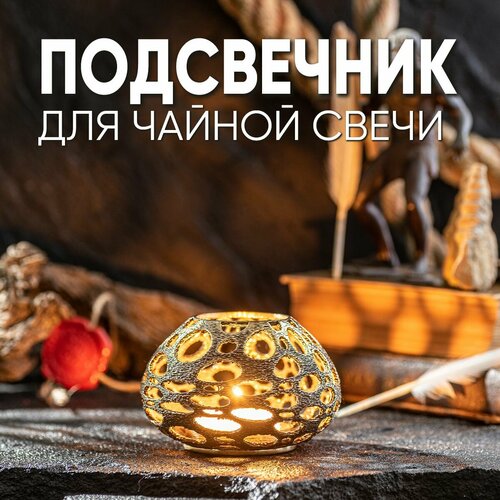 Подсвечник металлический из бронзы для чайной свечи 3500₽