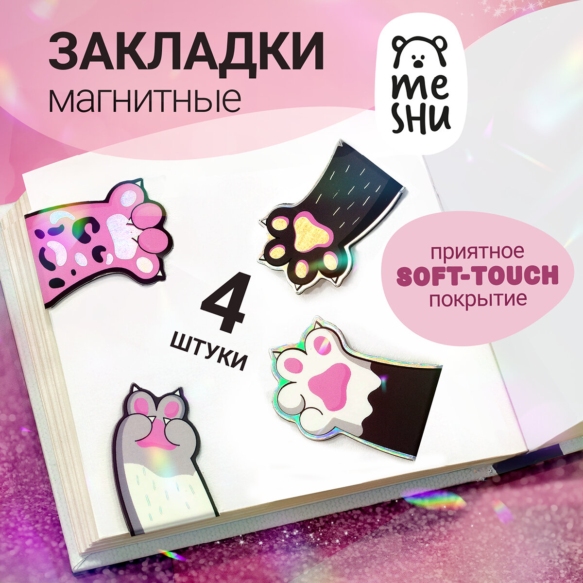 Закладки...