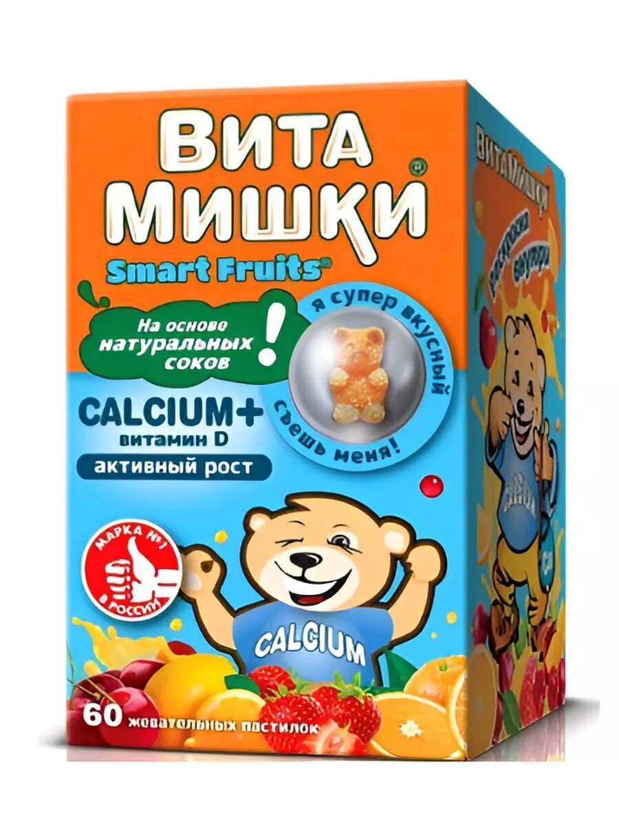 CALCIUM + витамин D