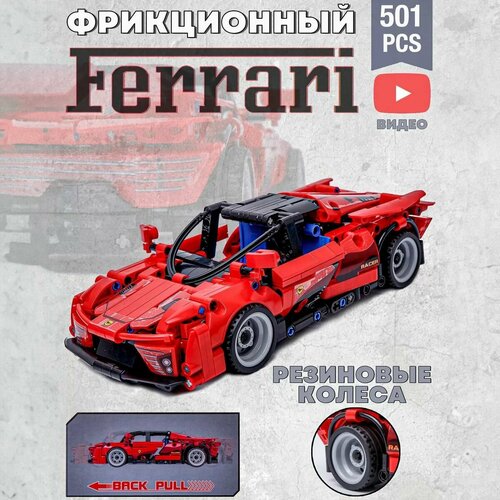Конструктор Technic 