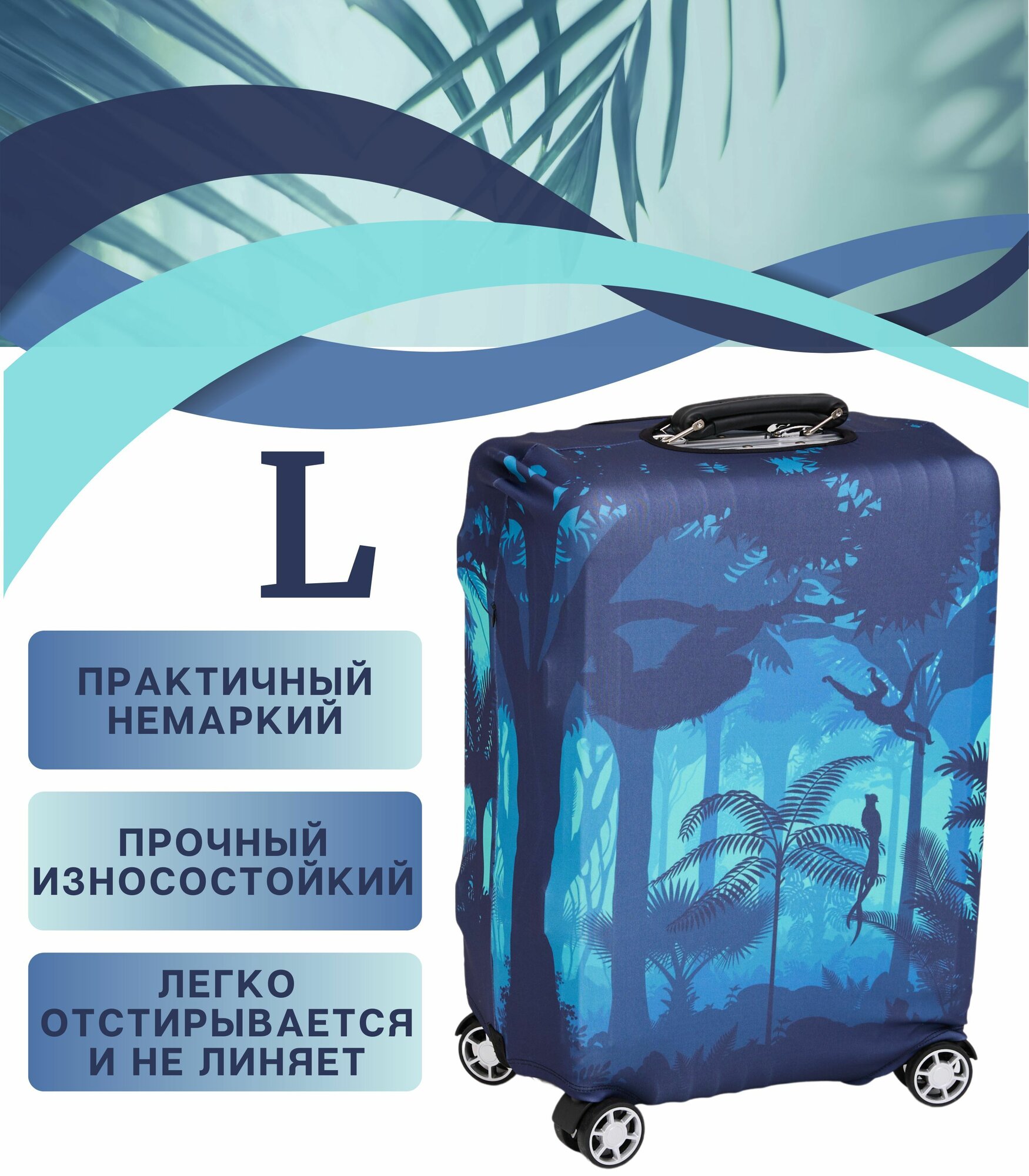 Чехол для чемодана Your Way фиолетовый 