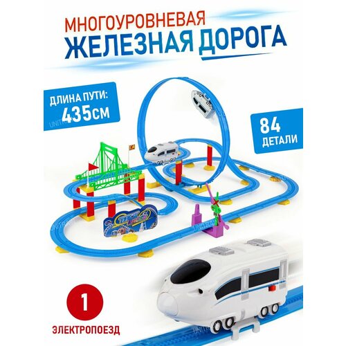 Железная дорога детская, с электропоездом, на батарейках, в коробке, 84 детали