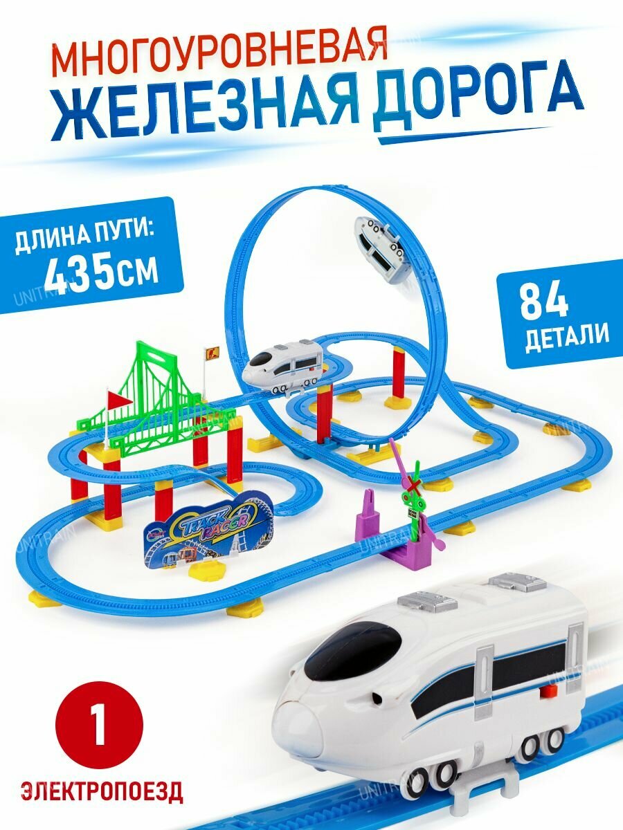 Железная дорога детская, с электропоездом, на батарейках, в коробке, 84 детали