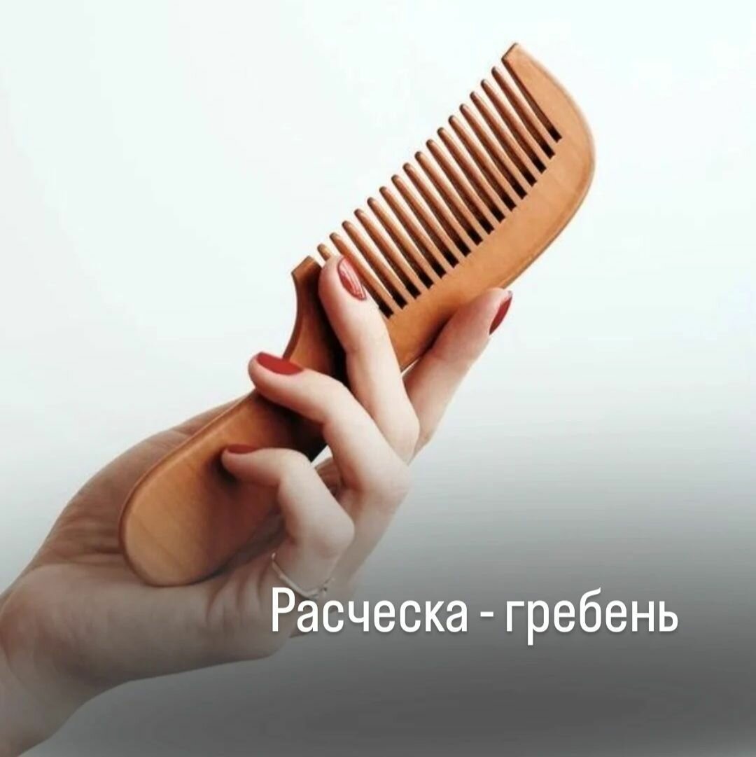 Деревянная расчёска -...