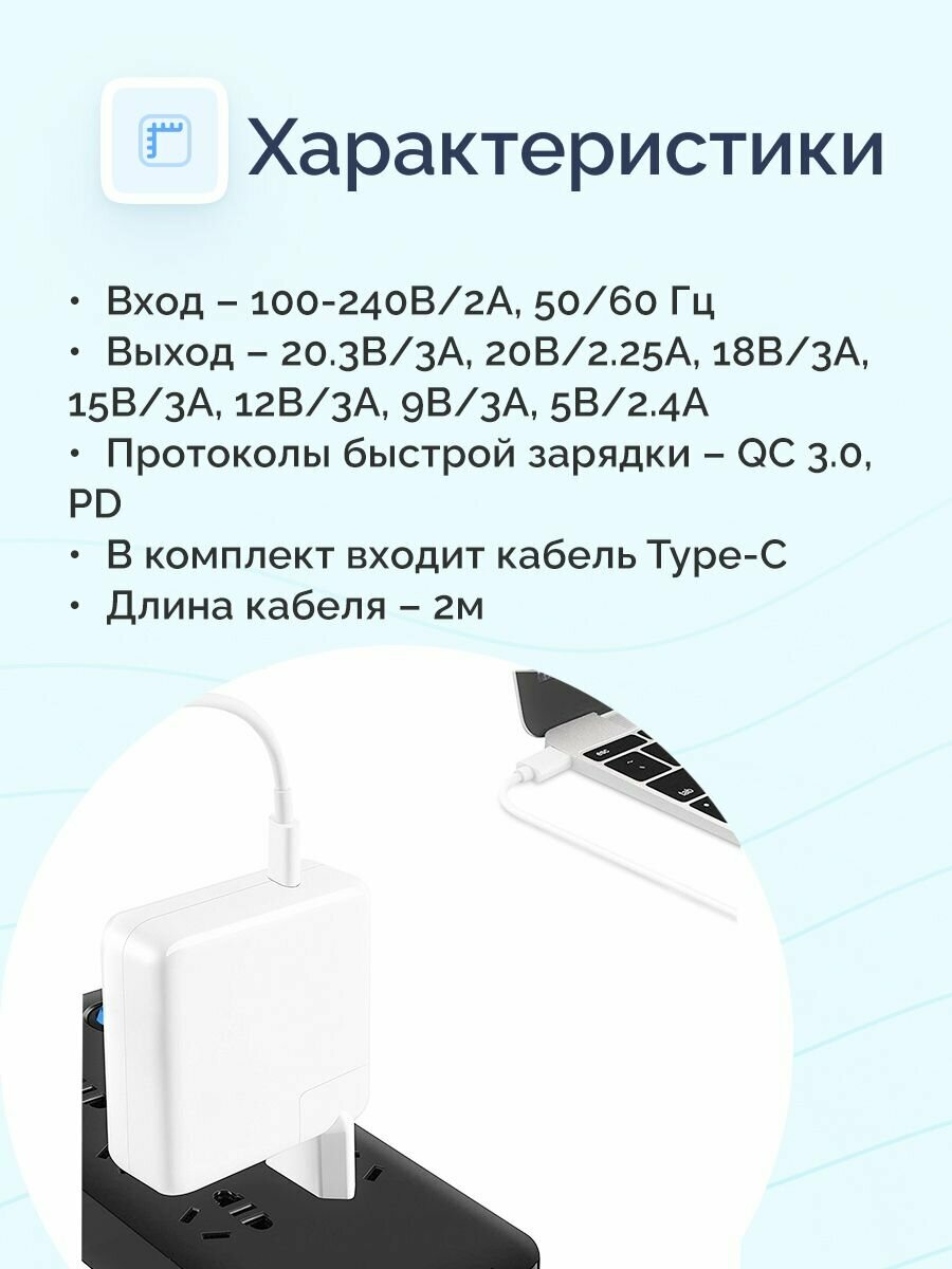 Блок питания для Macbook USB-C / 61W / зарядка для Macbook 12 2015-2017, Air 13 2018-2020, Air M2 2022, Pro 13 2016-2020 — фото 1