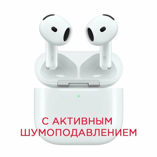 Беспроводные наушники Apple Airpods 4 с активным шумоподавлением 25550₽