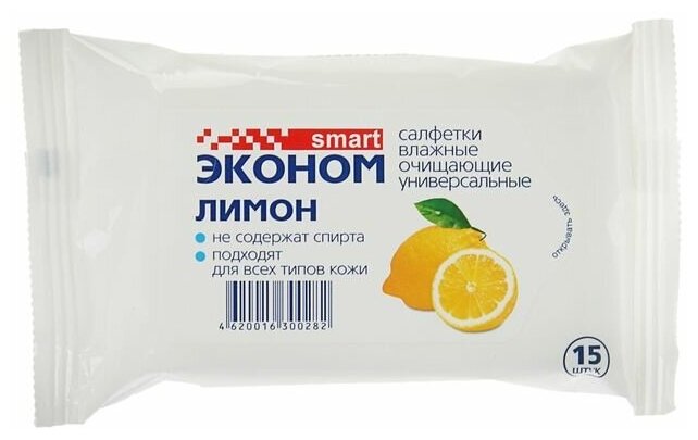Изображение Влажные салфетки Эконом Smart Лимон, антибактериальные, гипоаллергенные, 15 шт.