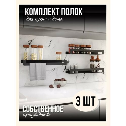 Полки кухонные настенные 47х115 см 1999₽