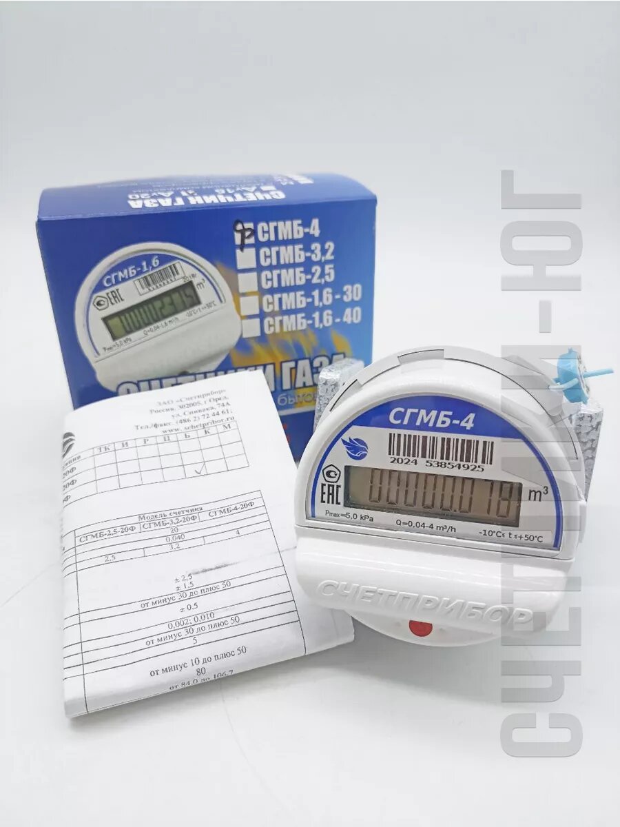 Газовый счетчик малогабаритный СГМБ-4 фланц. Замена РЛ — фото 1