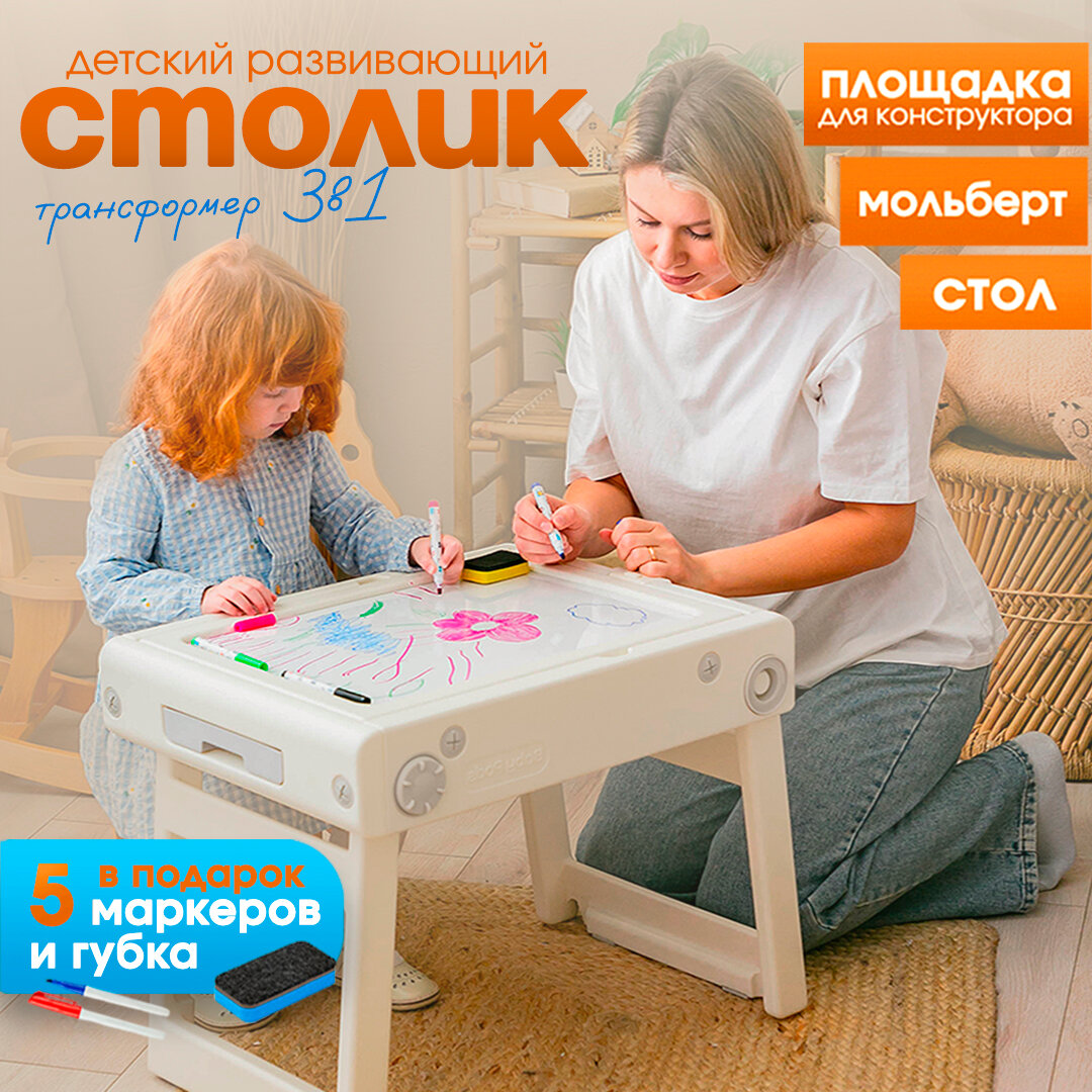 Стол...