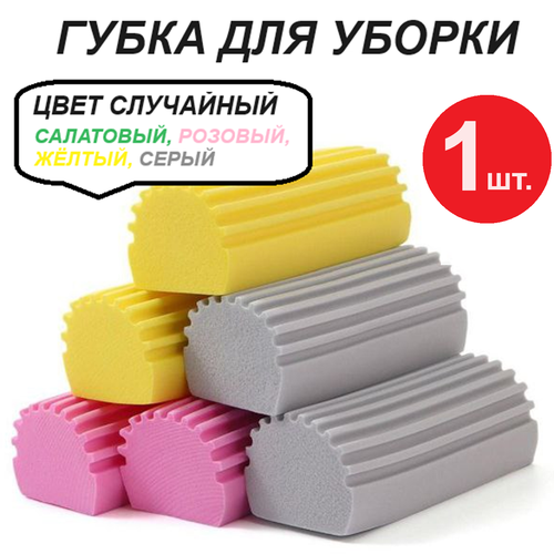 Губки ПВА PVA для зеркал, мебели, пола, автомобиля, сантехники, стекла и ковров 1 шт