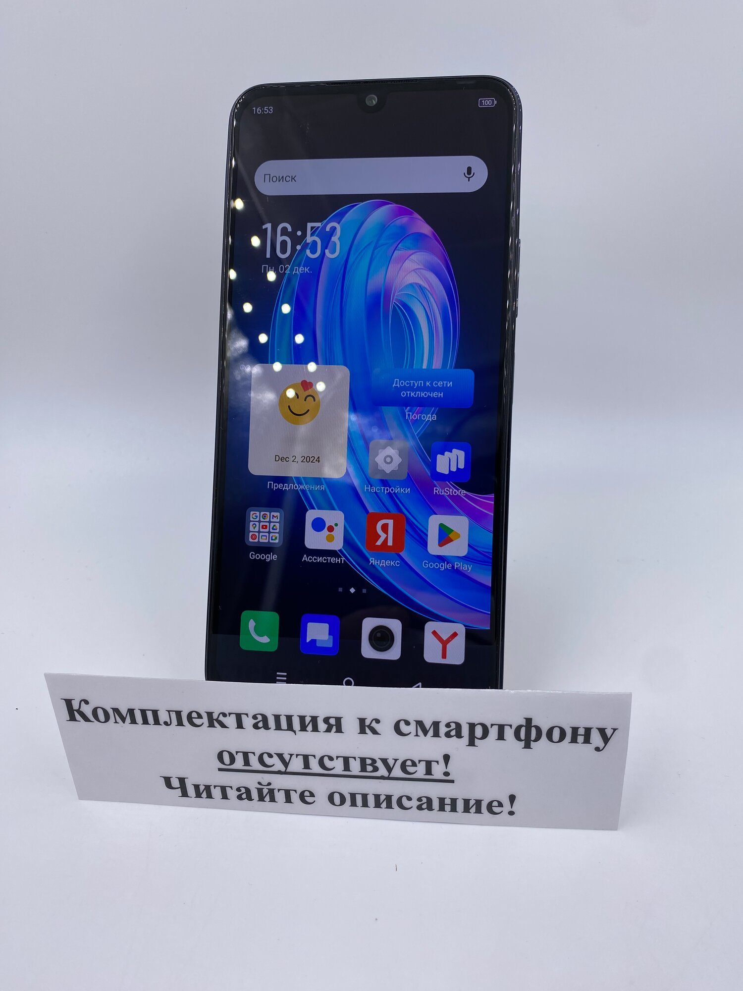 Смартфон Infinix Note 30 (X6833B) 8+5/256 ГБ, Dual nano SIM, Obsidian Black