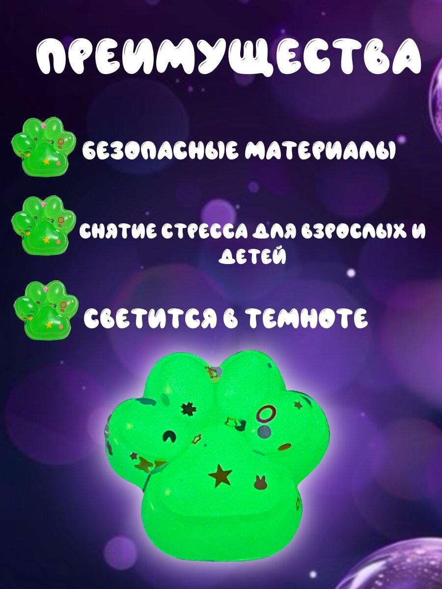 Игрушка-антистресс Сквиш Лапка, светящийся в темноте, силикон, прозрачный-зеленый — фото 1