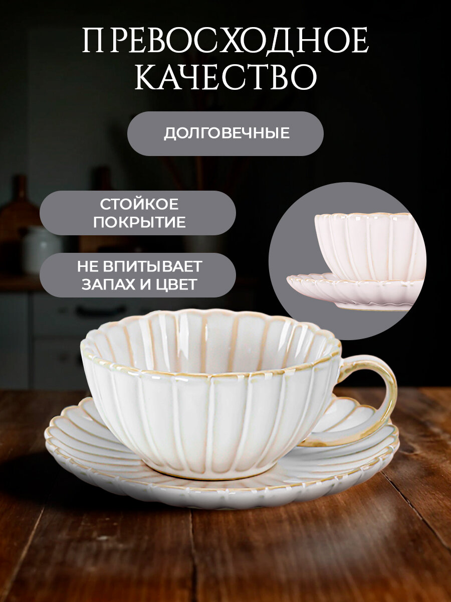 Набор чайных пар керамический "Ракушка" на 2 персоны, 250 мл. — фото 1