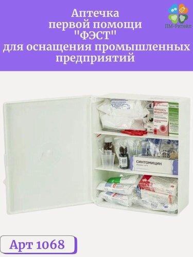 Изображение товара Аптечка "ФЭСТ" для оснащения промышленных предприятий №7.4, арт. 1068