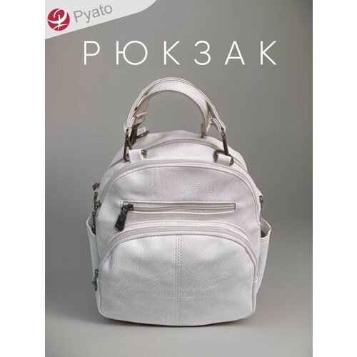 Pyato / Городской компактный рюкзак из высококачественной экокожи