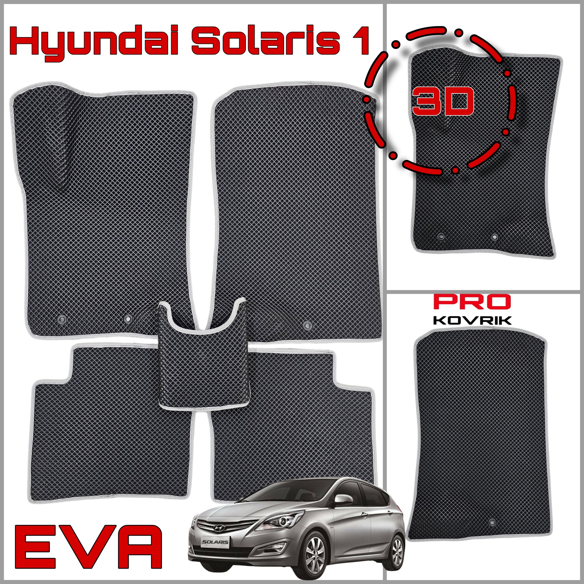 Eva(ЕВА) ЭВА коврики для Хендай Солярис 1/Hyundai Solaris I 2010-2017г.