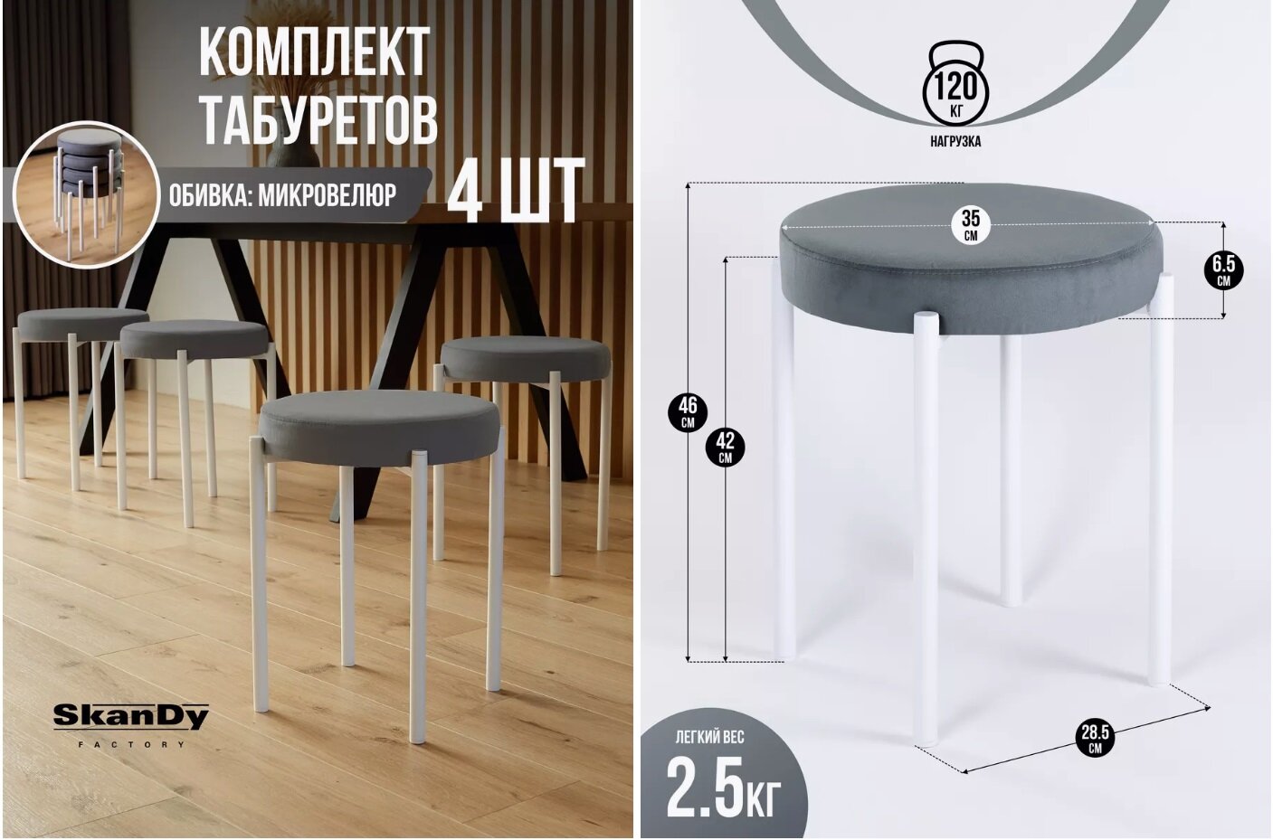Комплект из 4 табуретов мягких логия 39,5х39,5х46см на металлокаркасе из круглой трубы с круглым сиденьем, серый/белый