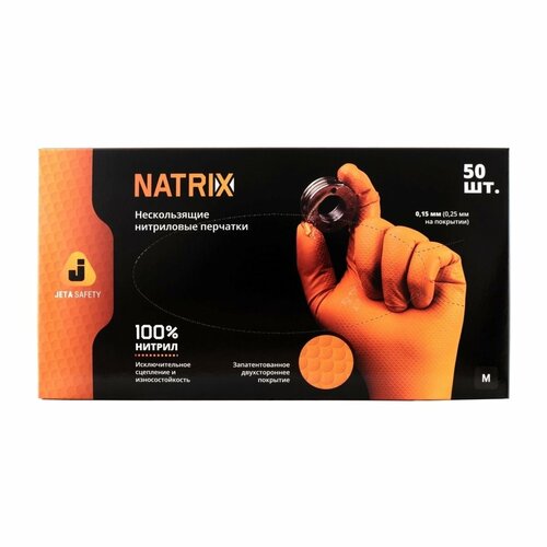 фото Нескользящие нитриловые перчатки jeta safety jsn natrix-o 50 шт размер m 050natrix240-or-08-m
