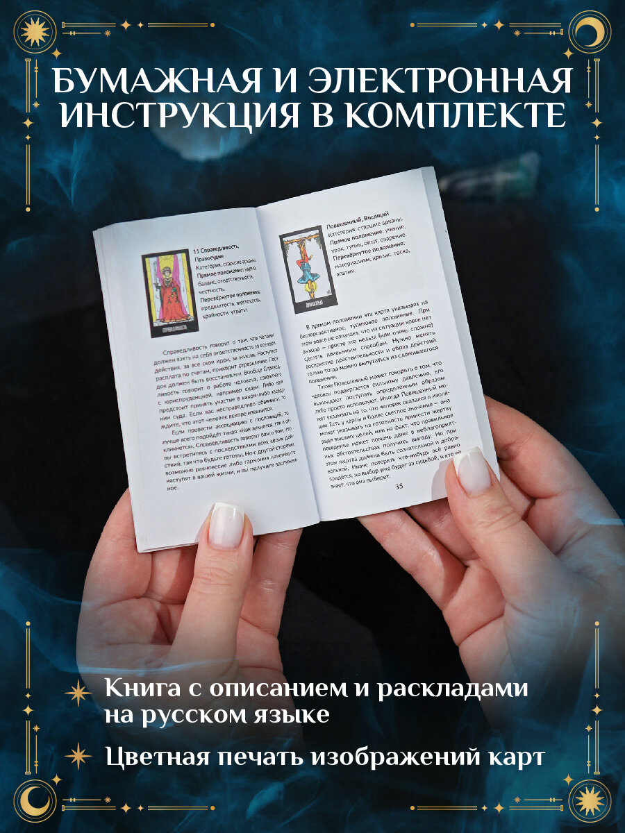 Таро Райдера-Уэйта чёрное с золотистым тиснением, 78 карт — фото 1